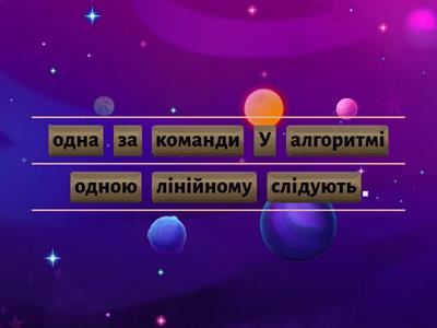 Склади з поданих слів речення та наведи приклади