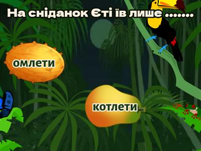 Сашко Дерманський " Про голодного Єті"