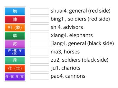   chinese chess 象棋