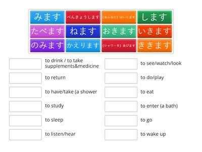 Japanese: Simple Verbs (Daily Routines)