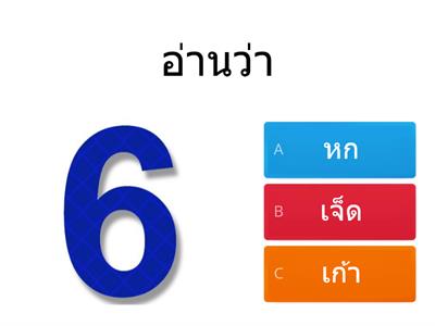 แบบทดสอบ