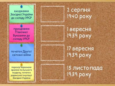 § 28. Вправа 1