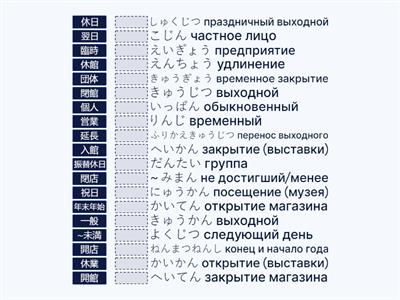 N3読解スピードマスター СЛОВА СТР.15