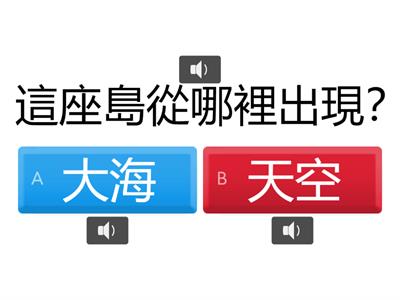 L10  課文閱讀測驗