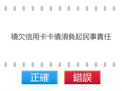 南一國中公民3上CH06科技發展下的支付工具