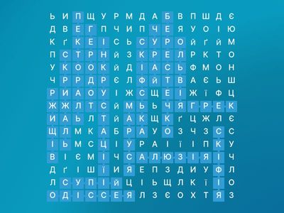 Філворд ("Скіфська Одіссея")