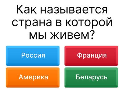 Россия-Родина моя. 2-4 класс