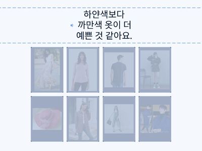 -는/(으)ㄴ 것 같다 