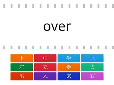 第四课（英文+汉字）