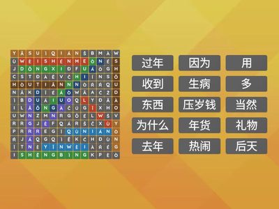 Время учитить китайский. 6 класс. Урок 7. Слова _3