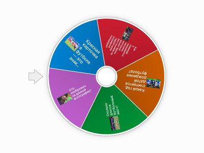 Спортивная игра (футбол)