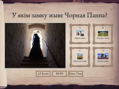 4 клас. Прывіды і здані.