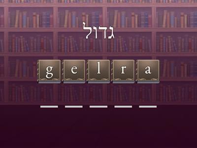 Where do you live? - Anagram, F2