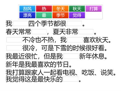 Время учить китайский. 6 класс. Урок 5. Слова_6