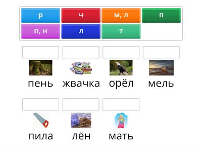Выдели букву, обозачающую мягкий согласный звук