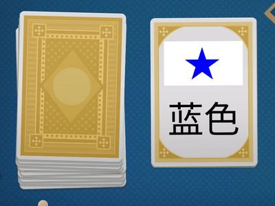 Chinese 10 colors character+audio