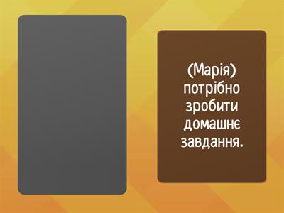 Давальний відмінок.