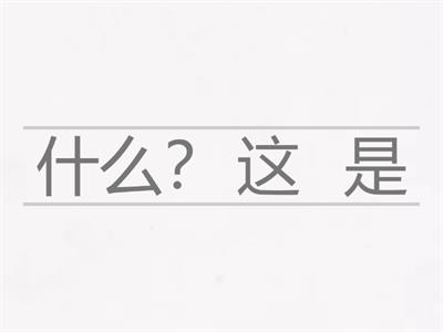 Рукодельникова 5 класс 8 урок. Порядок слов в предложении