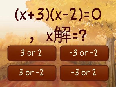 因式分解求解part1