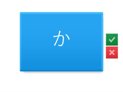Hiragana Flash Cards