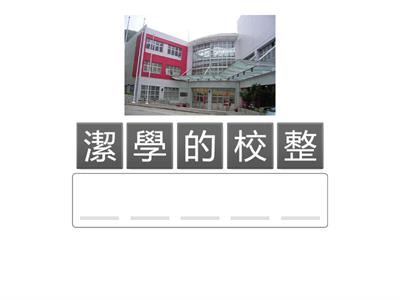 TSW培D胡仟琳中文小二
