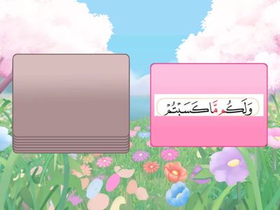 Idgam Shafawi( meem sakinah)