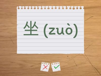 LCM-U2-L2-Vocabulary