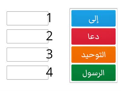 ترتيب الجمل 