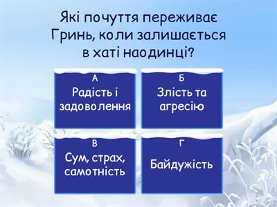В. Винниченко "Віють вітри, віють буйні"