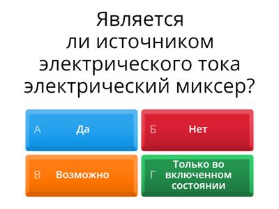 Электрические явления