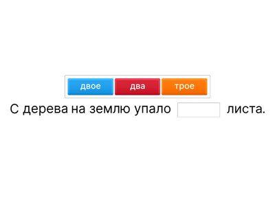 числительное