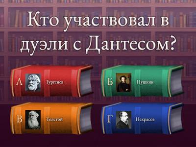 Поэты и писатели 