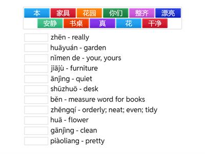 第六课 你家的花园真漂亮