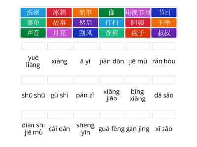 HSK3- Lección 14