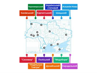 Природно-заповідний фонд України