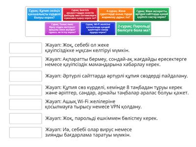 Тәрбие сағаты