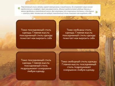 Определи тему и главную мысль текста