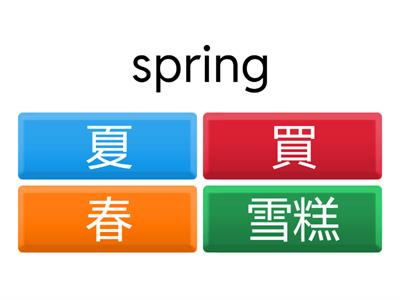 Cantonese 3 Activity 1 - Book Vocab v2