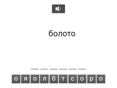 Б. Грінченко "Олеся"
