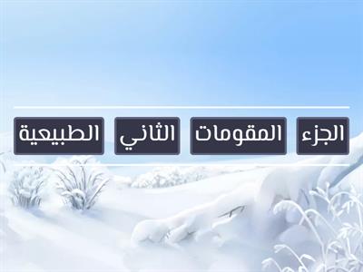 عنوان درس صف رابع