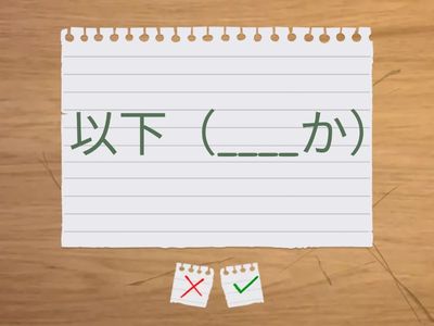 Kanjis 2 ano - 33 (48b) - 黄・交・体・以・案
