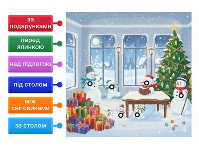 Де сніговики?