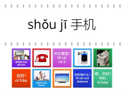 BAB 6 HIBISCUS 通讯工具