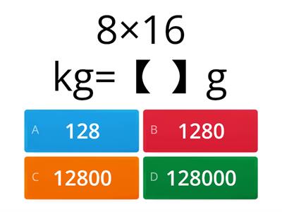 三年级数学--质量的乘除法