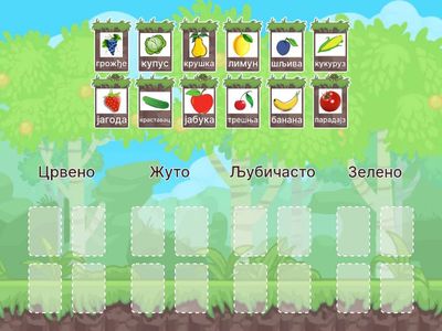 боје - воће и поврће