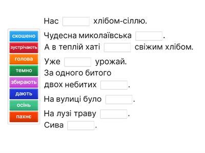 Односкладні речення 