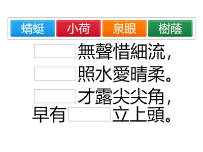 小池  楊萬里 (小二)