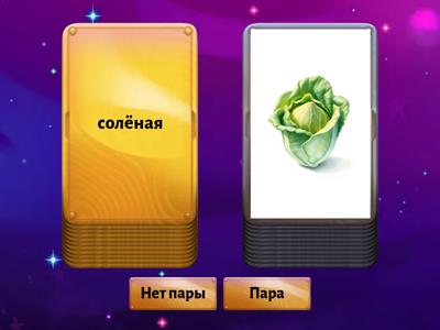 Звук С. Словосочетания