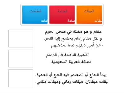 ذكريات الحج