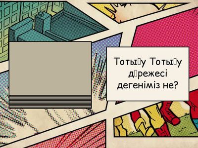 Химия 9 сынып